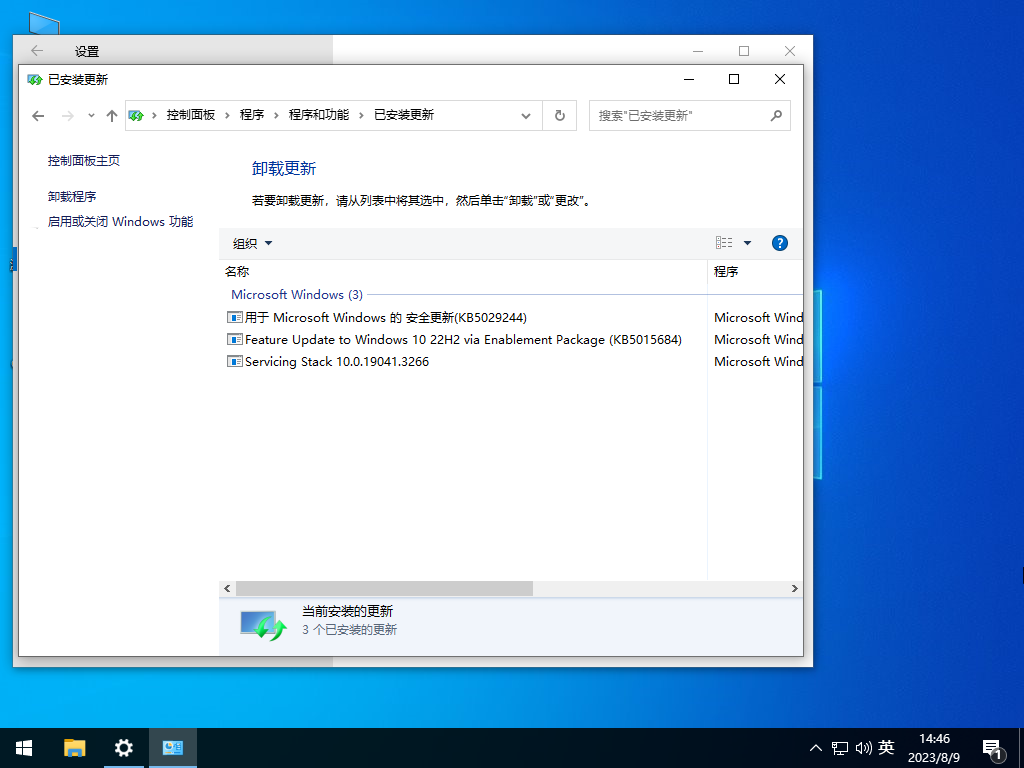 联想 Windows10 22H2 64位 专业装机版