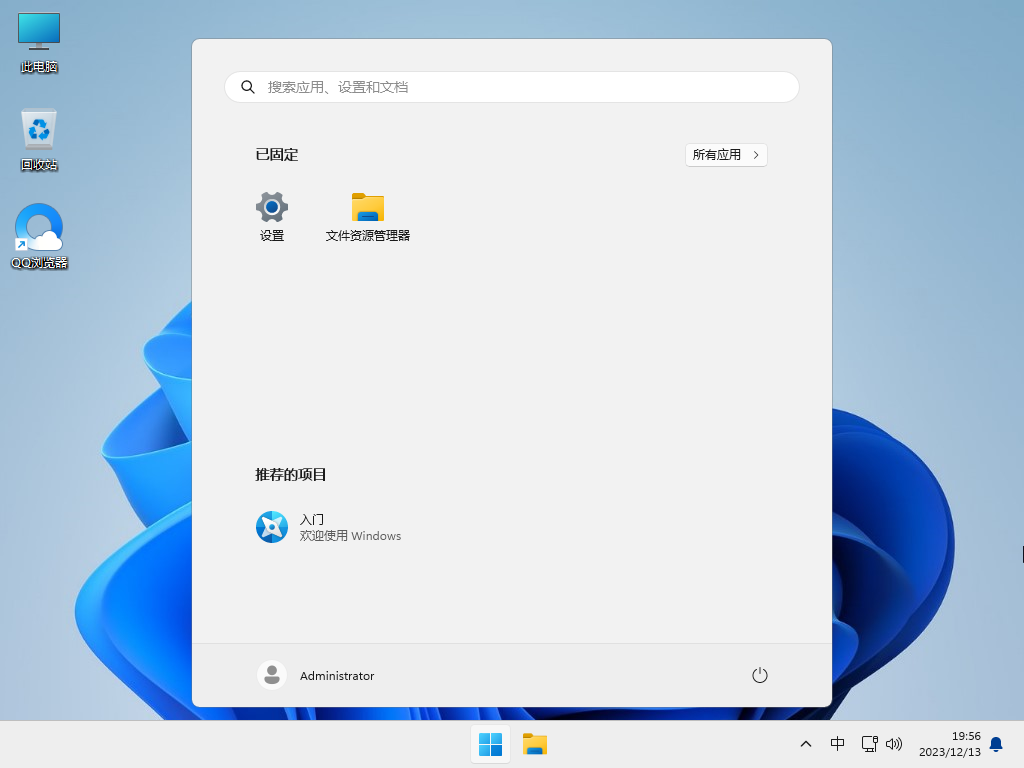 Win11最稳定精简版1G系统