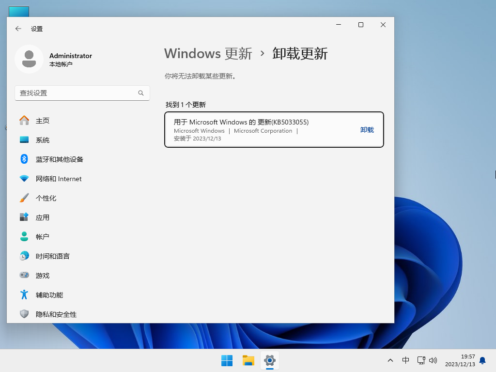 Win11最稳定精简版1G系统