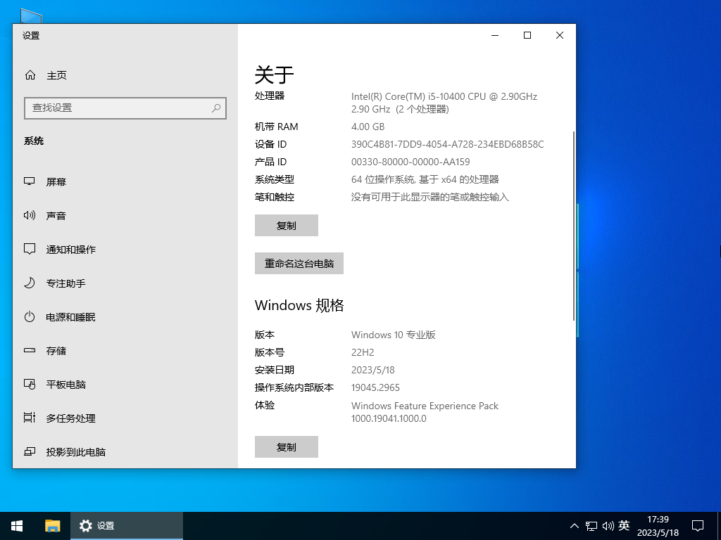 Win10系统纯净版下载