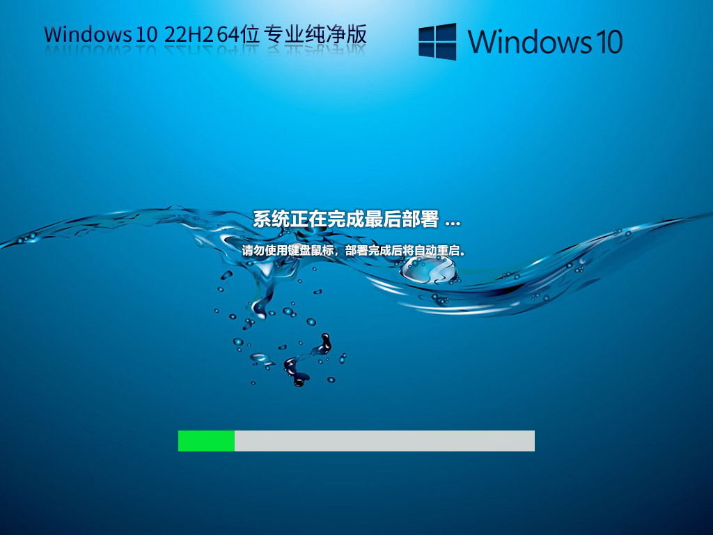 Win10系统纯净版下载