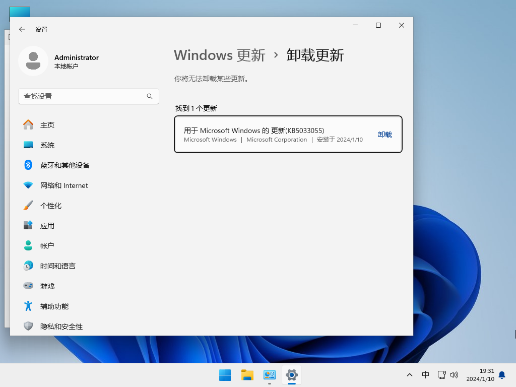 2024新版Win11 23H2正式版