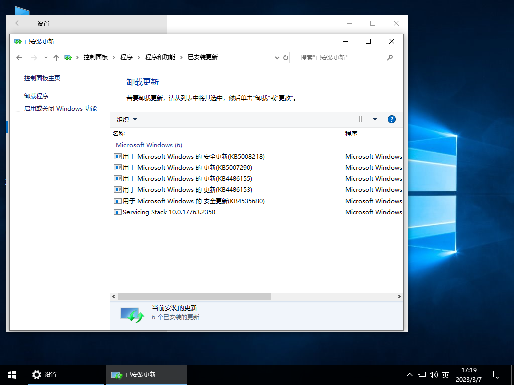 【10年周期支持】Windows10 企业版 Ltsc 2019 精简版