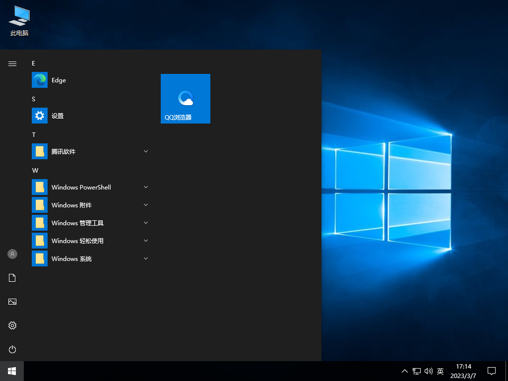 【10年周期支持】Windows10 企业版 Ltsc 2019 精简版【10年周期支持】Windows10 企业版 Ltsc 2019 精简版