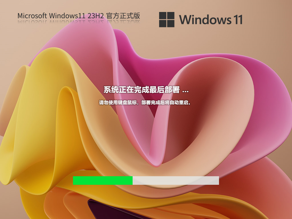 Win11 23H2 64位专业正式版