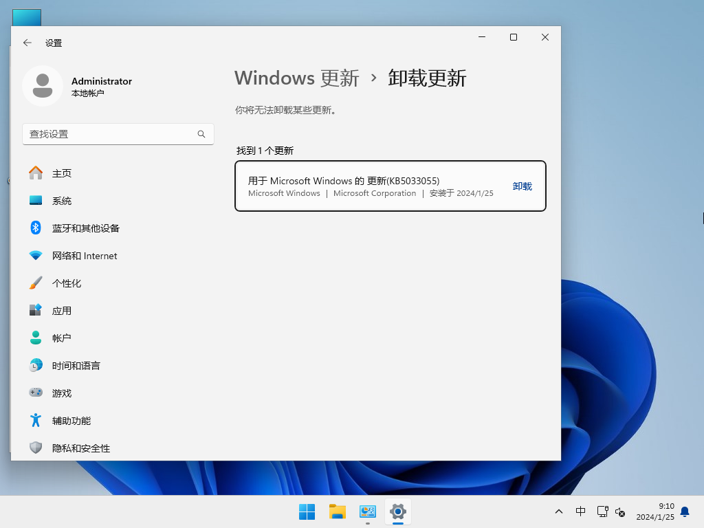 Win11 23H2 64位专业正式版