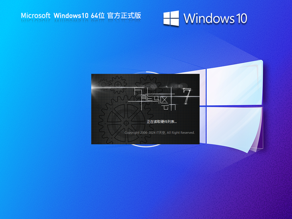 Windows10 22H2 19045.4116 X64 官方正式版