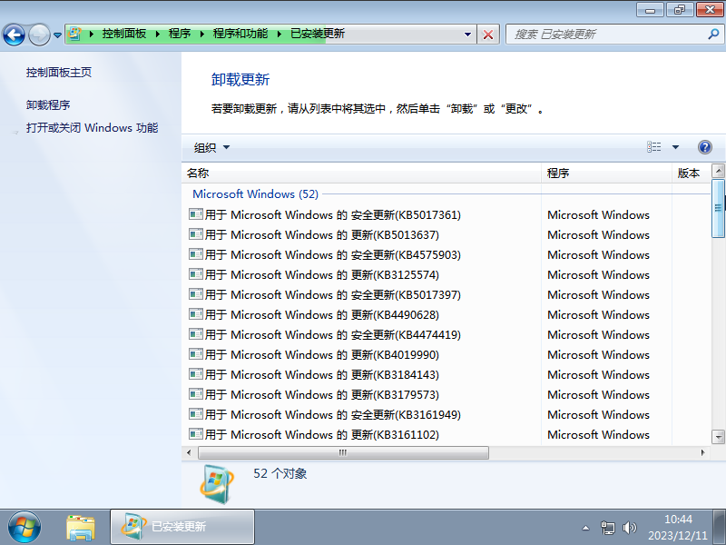 Windows7 64位官方旗舰版系统(一键装机)