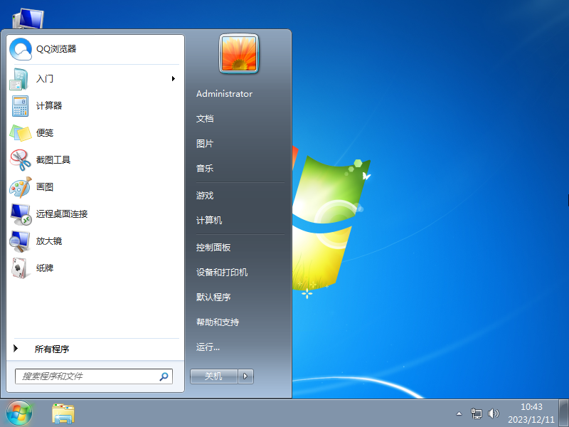 Windows7 64位官方旗舰版系统(一键装机)