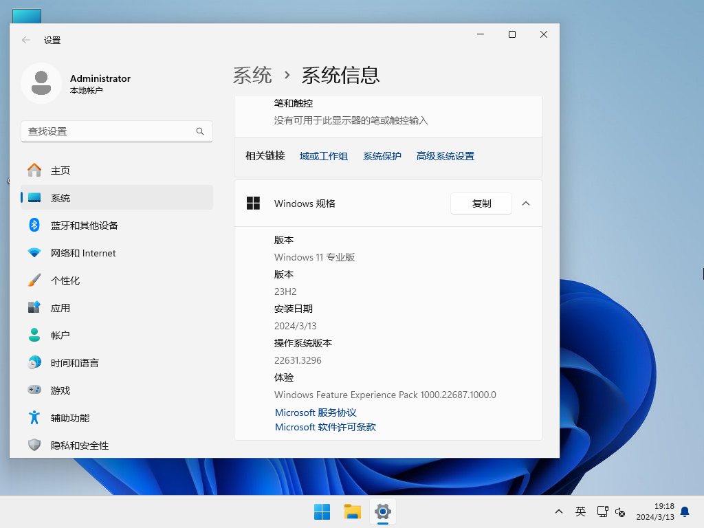 【轻便,简洁】Windows11 23H2专业精简版64位系统(低占用)