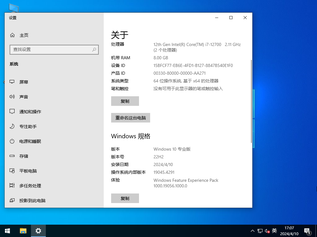 【版本更新】Win10 22H2 19045.4291 官方正式版