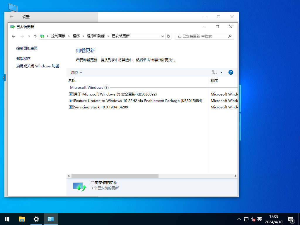 【版本更新】Win10 22H2 19045.4291 官方正式版