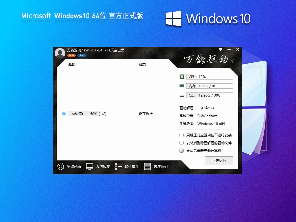 【五月新推】Win10 22H2 19045.4412 官方正式版