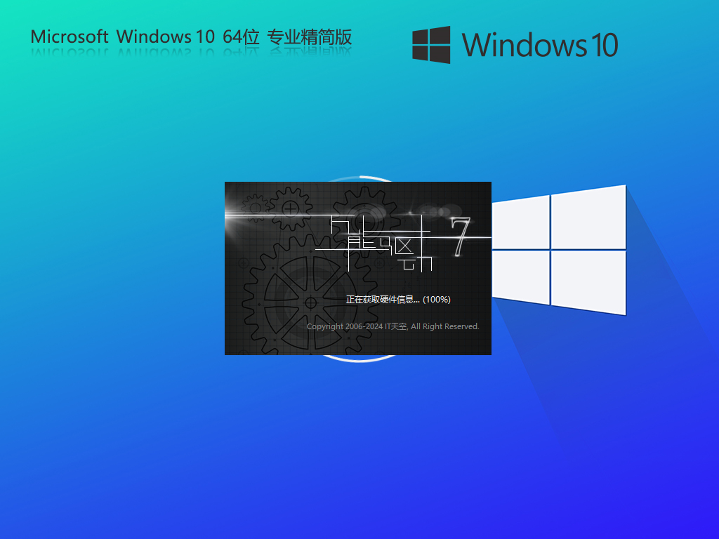 【纯粹/高效】Windows10 22H2 X64 专业精简版