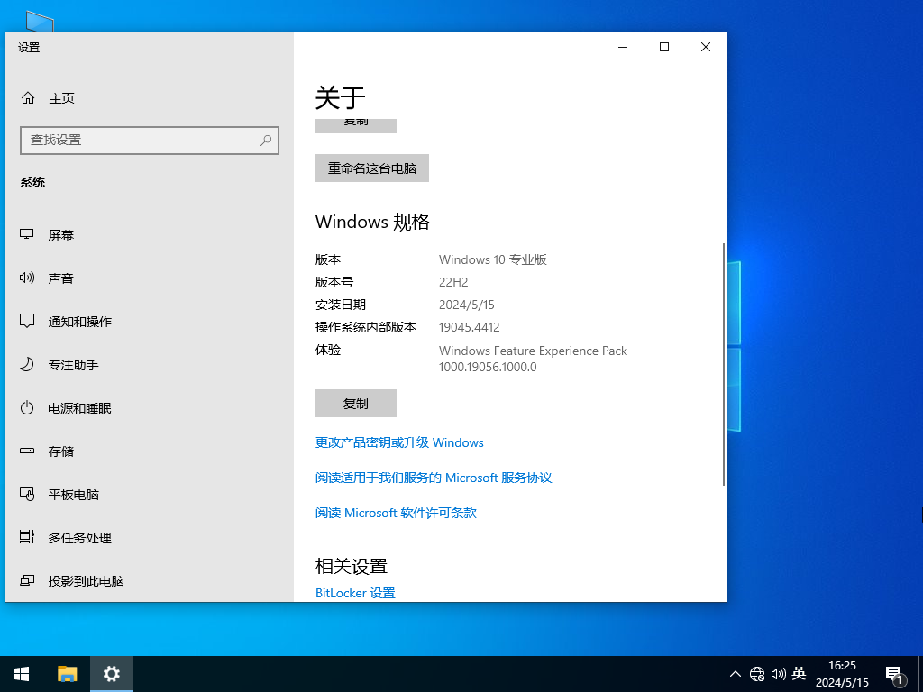 【纯粹/高效】Windows10 22H2 X64 专业精简版