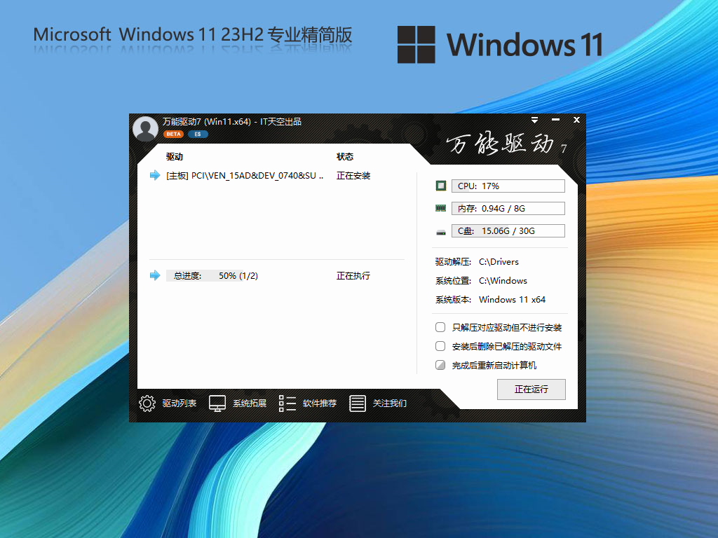 【更快/更流畅】Windows11 23H2 X64 专业精简版