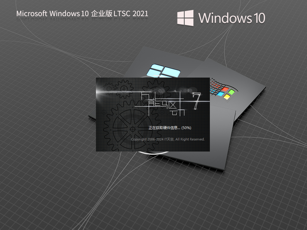 【安全,稳定】Win10企业版ltsc2021