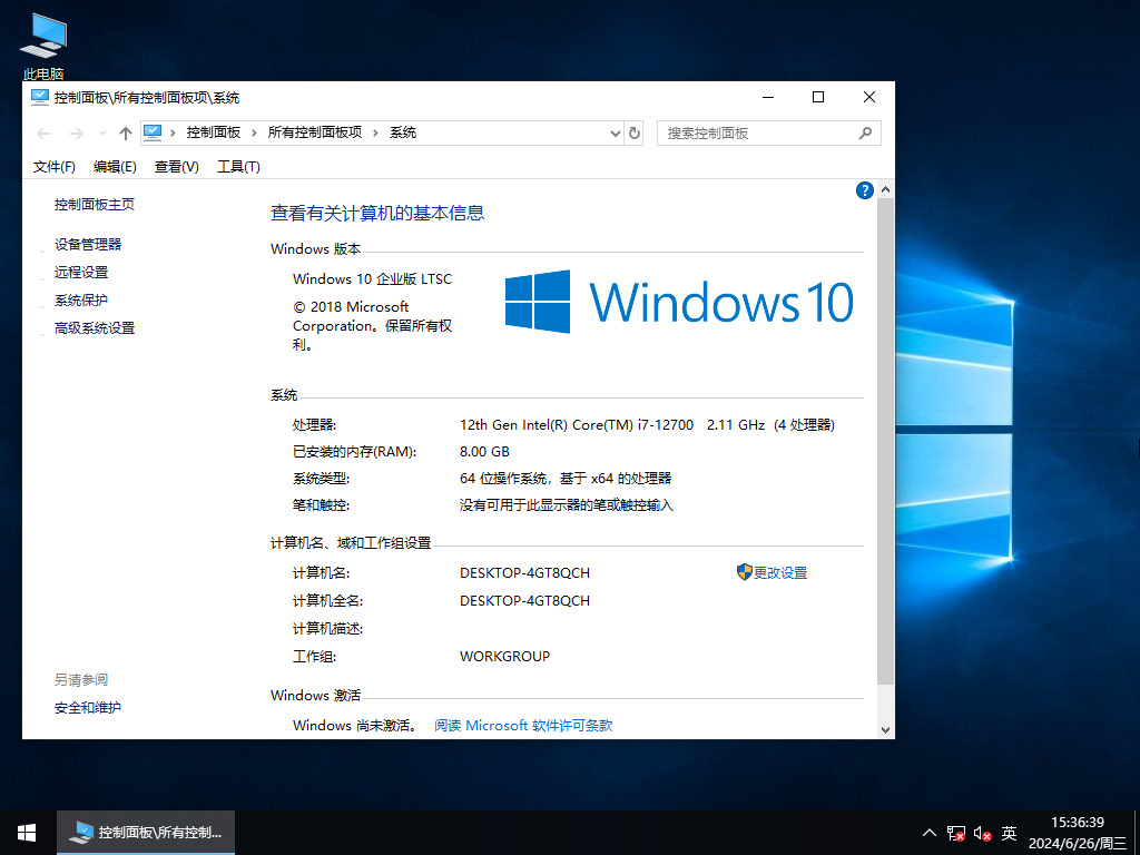 【10年支持】Windows 10 企业版 LTSC 2019