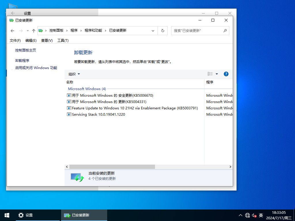 【21H2精简版】Windows10 21H2 19044.1288 X86 专业精简版