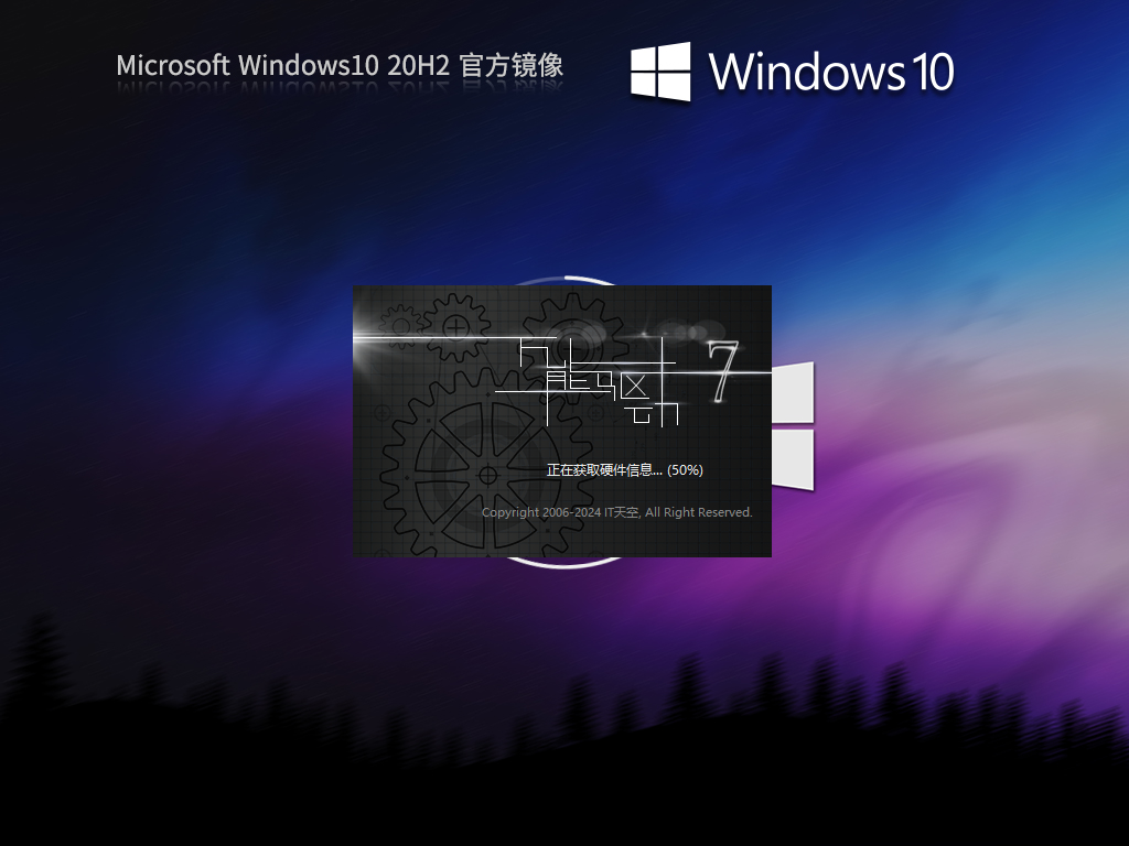 Windows10 20H2 19042.508 X64 官方正式版