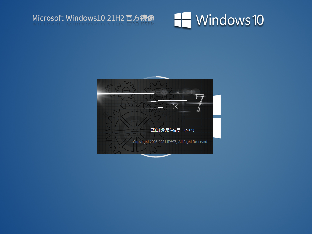 Windows10 21H2 19044.1288 X64 官方正式版