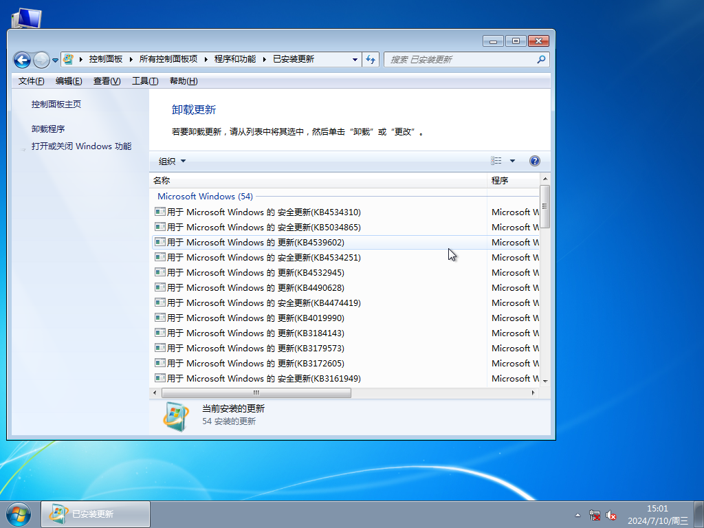 风林火山 Windows7 64位 官方旗舰版