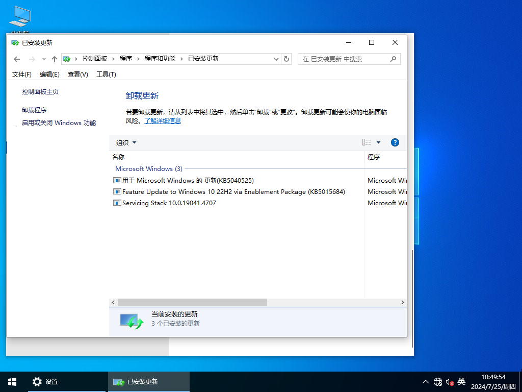 风林火山Windows10官方专业版