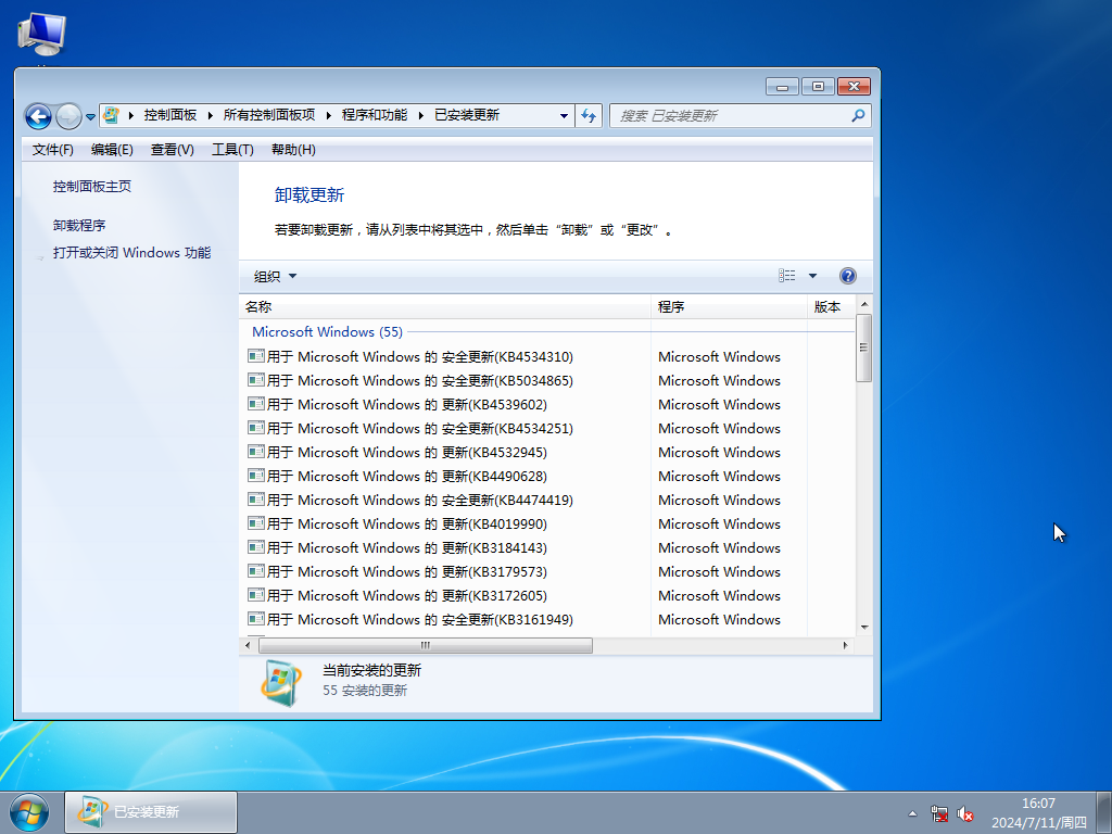 风林火山 Windows7 32位纯净版系统