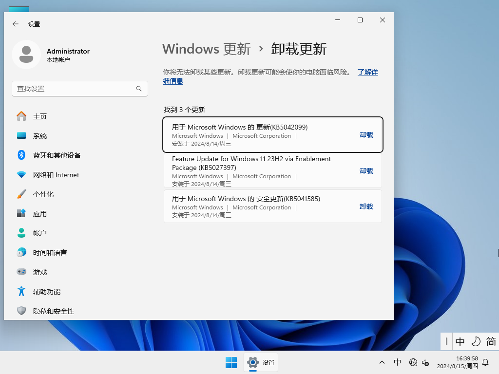 微软官网下载Win11纯净版(23H2新版)