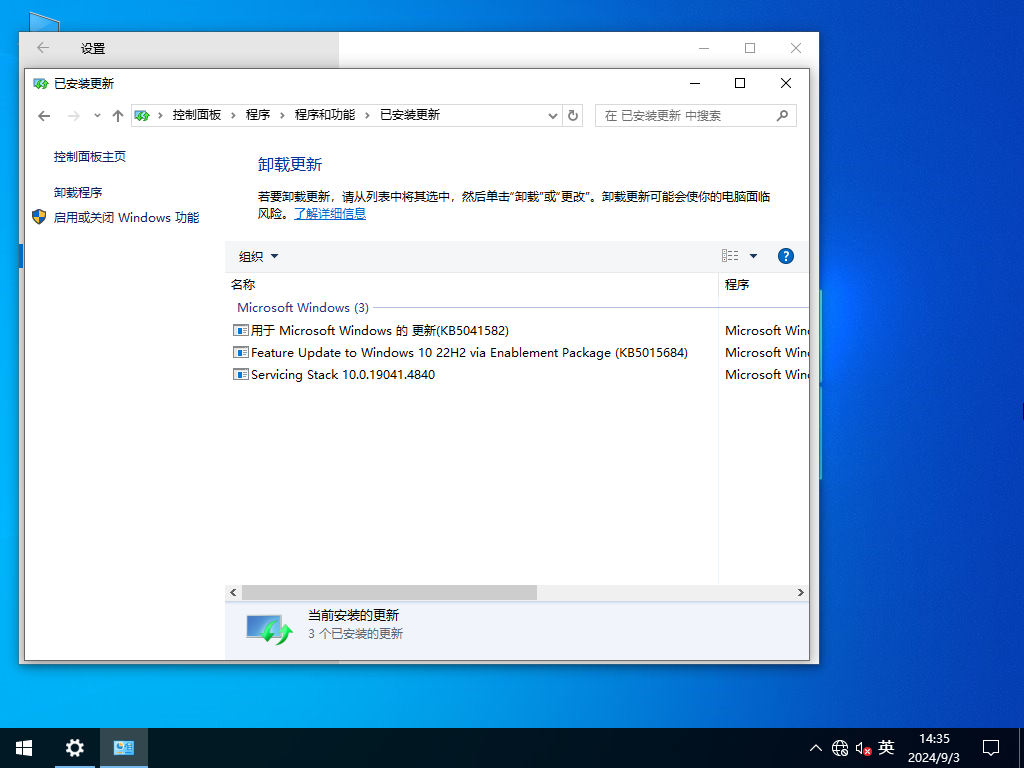 Win10纯净版下载