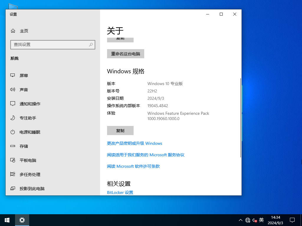 Win10纯净版下载