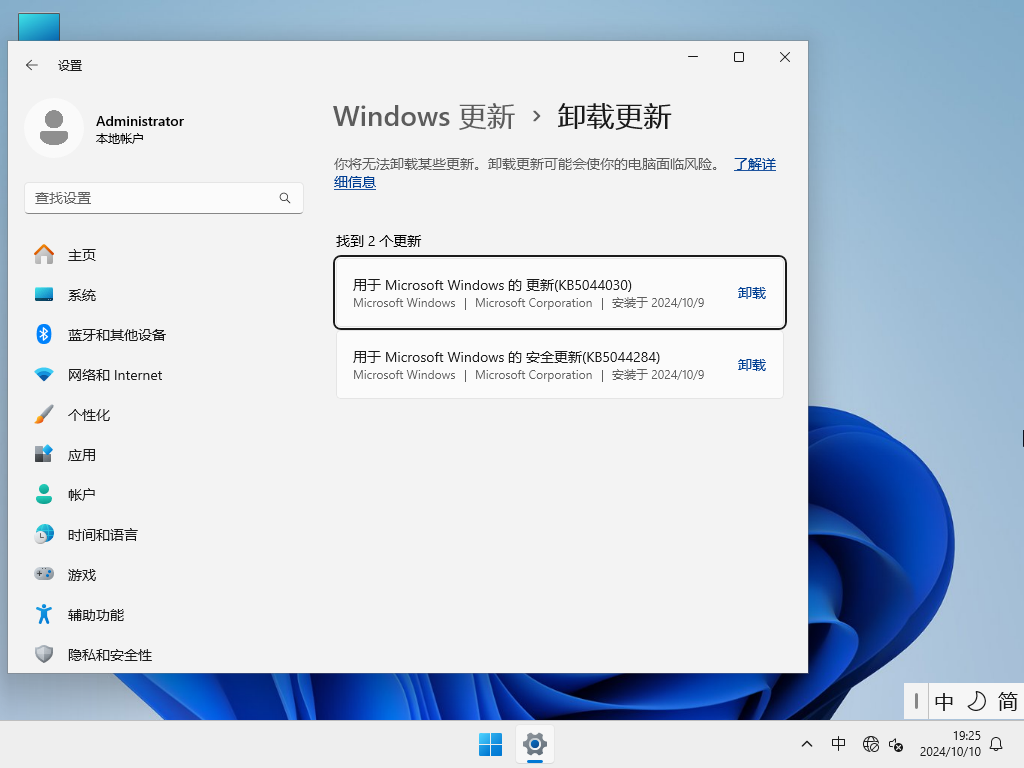 【无捆绑软件】Win11 24H2 64位 纯净专业工作站版