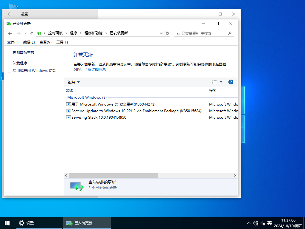 Windows10 64位 专业办公版