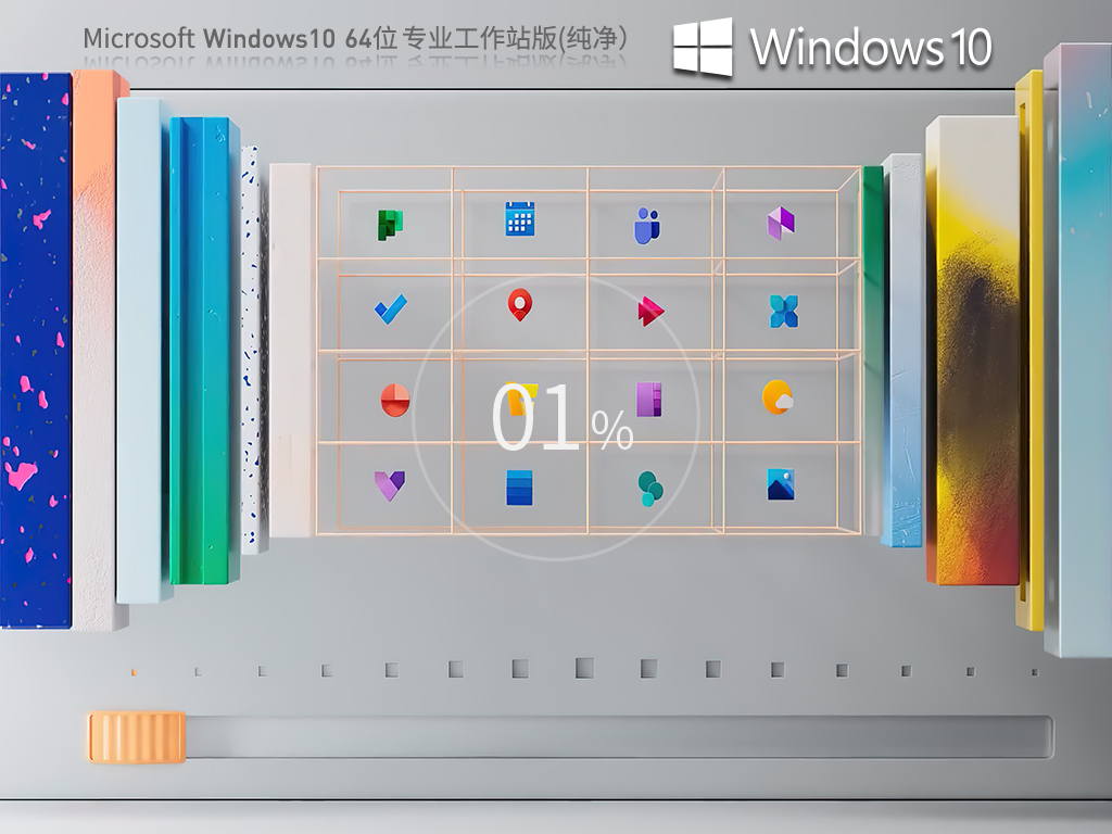 萝卜家园 Win10 64位 纯净专业工作站版