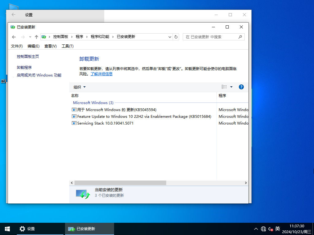 番茄花园Win10 22H2精简流畅版系统