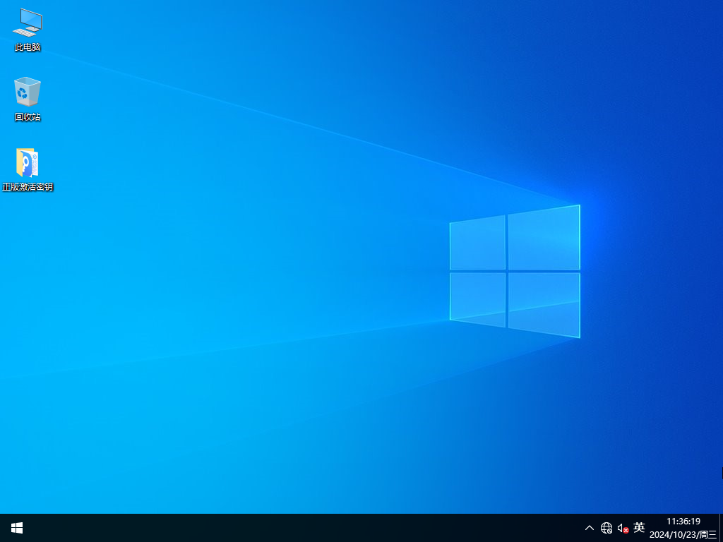 系统之家Windows10纯净专业版